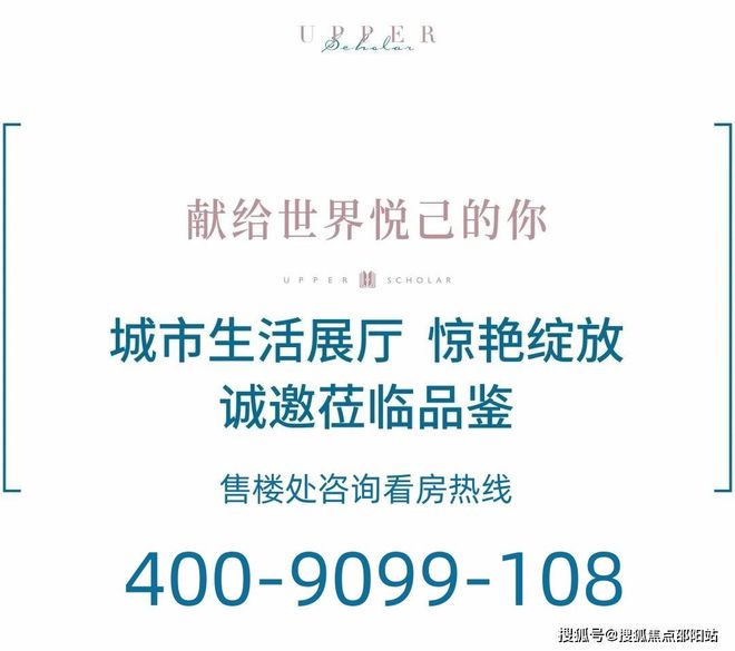 2024『金地环湾城』售楼处金地环湾城首页网站欢迎您(图6)