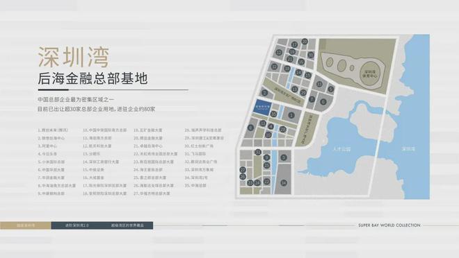 2024(恒裕深圳湾)售楼中心网站欢迎您售楼中心(图5)