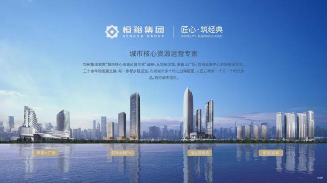 2024(恒裕深圳湾)售楼中心网站欢迎您售楼中心(图3)
