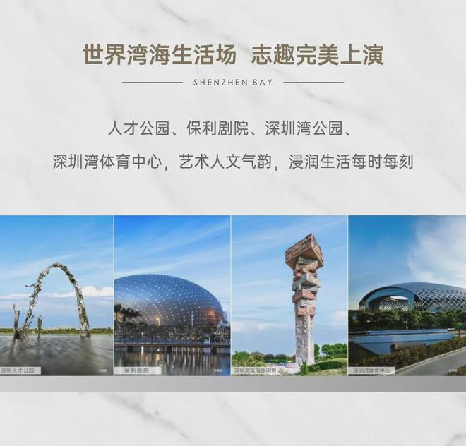 2024(恒裕深圳湾)售楼中心网站欢迎您售楼中心(图7)