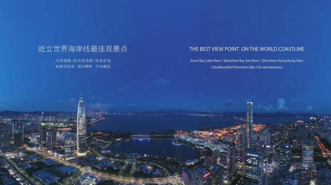 2024(恒裕深圳湾)售楼中心网站欢迎您售楼中心(图10)