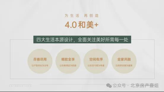2024(中建和颂九里)电话-中建和颂九里售楼中心【已认证】(图11)