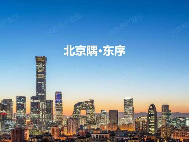 北京隅东序（售楼处）2024新首页-北京隅东序发布网站-(图9)