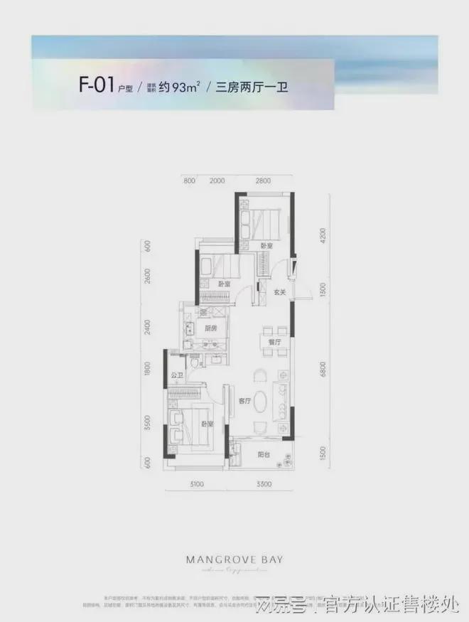 发布：2024最新中信城开红树湾房价多少精装交付85万㎡起(图6)