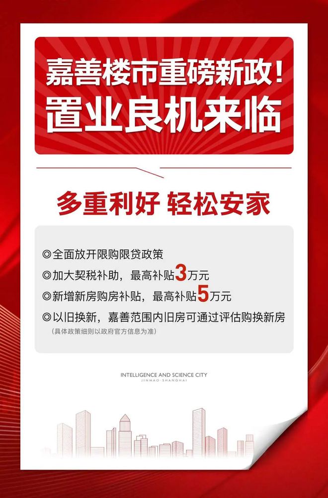 『金茂上海之窗售楼处』2024网站-上海之窗楼盘详情-房天下(图3)