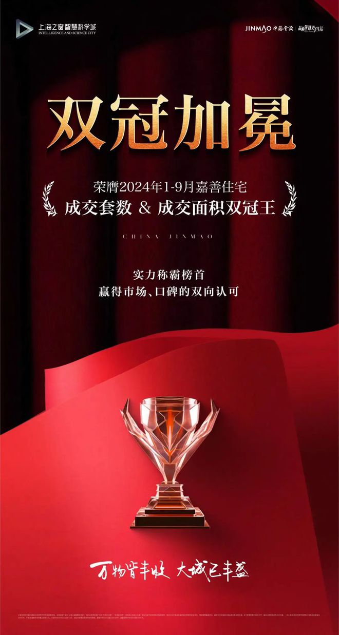 『金茂上海之窗售楼处』2024网站-上海之窗楼盘详情-房天下(图10)