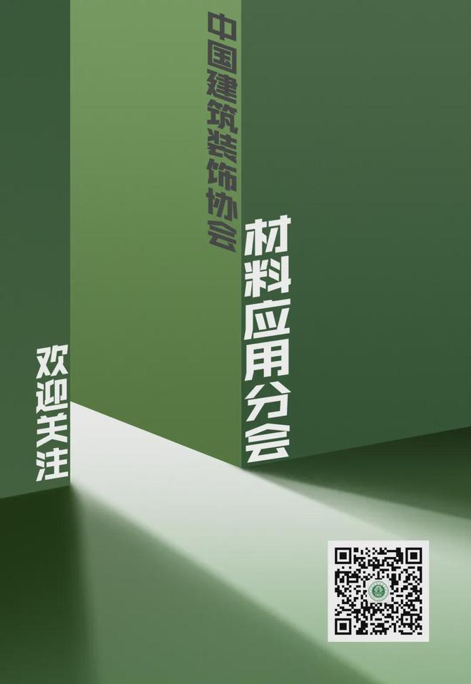 2024京闻·创响杯建筑装饰产品设计大赛终评会顺利举办！(图7)