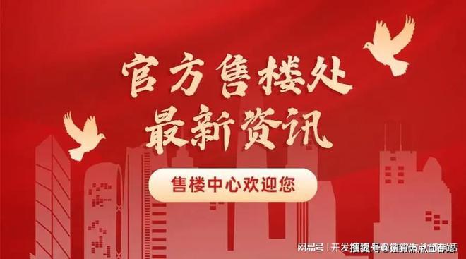 方直珑樾山交楼时间：2024年12月（毛坯交付）25年4月精装交付(图7)