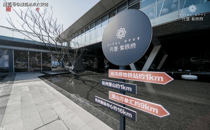 杨汛桥元垄紫辰府-2024紫辰府住宅小区环境、户型、住宅房价样板间规划图交房项目配套