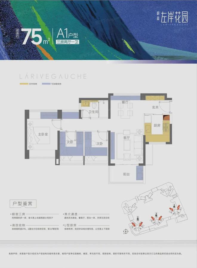 蔚蓝左岸花园售楼处2024网站-蔚蓝左岸楼盘详情-深圳房天下(图4)