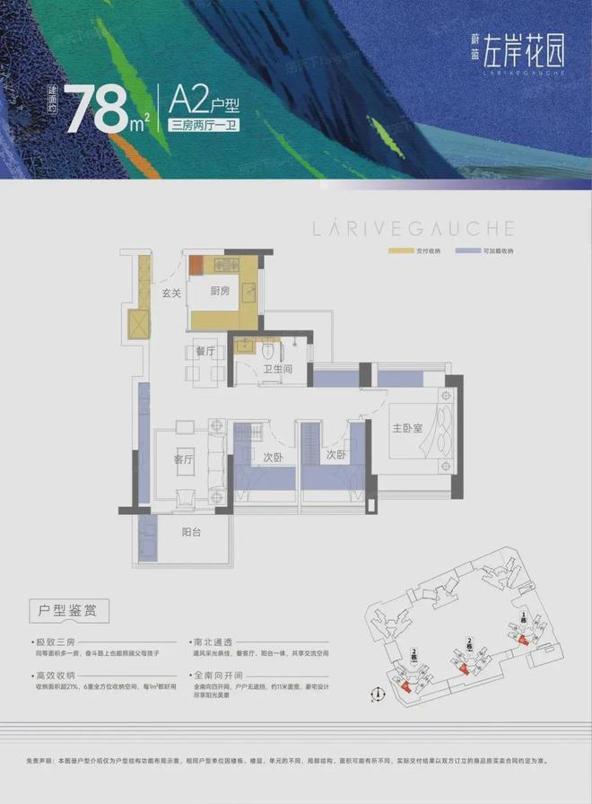蔚蓝左岸花园售楼处2024网站-蔚蓝左岸楼盘详情-深圳房天下(图5)