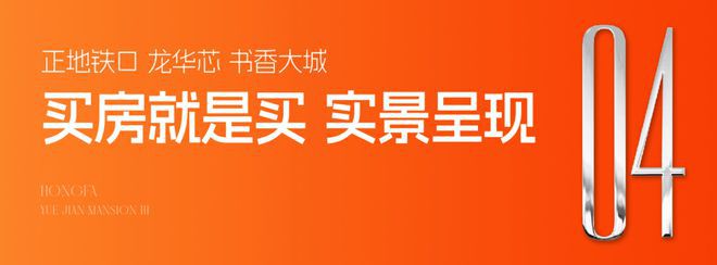 2024(宏发悦见誉府)首页网站-欢迎您-楼盘详情价格户型地址(图6)