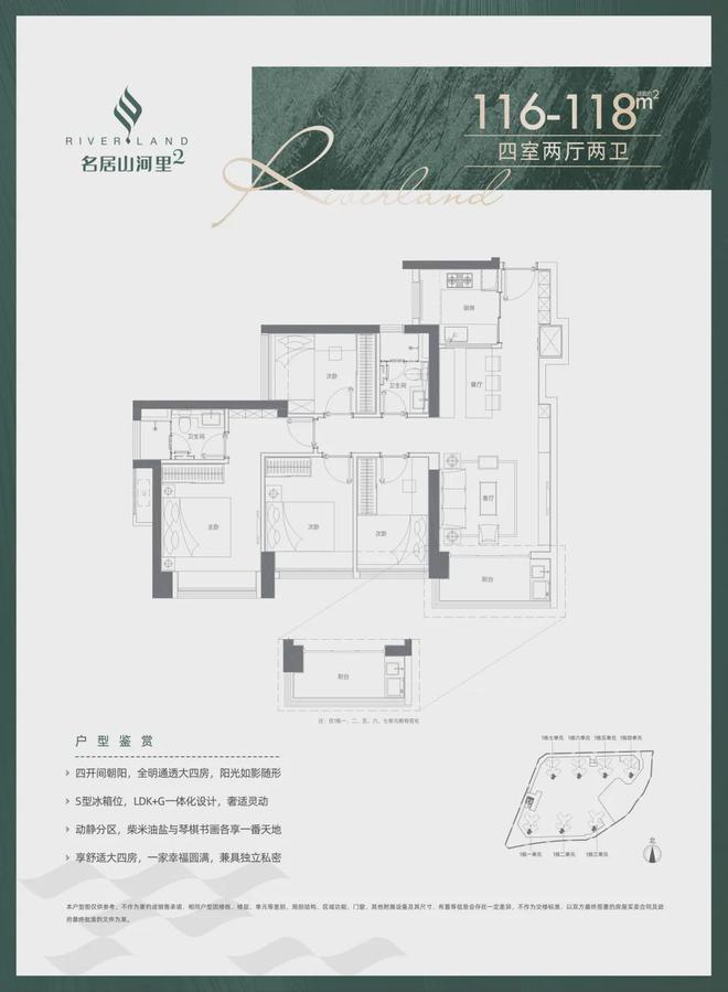 2024『名居山河里』售楼中心名居山河里网站欢迎您(图11)