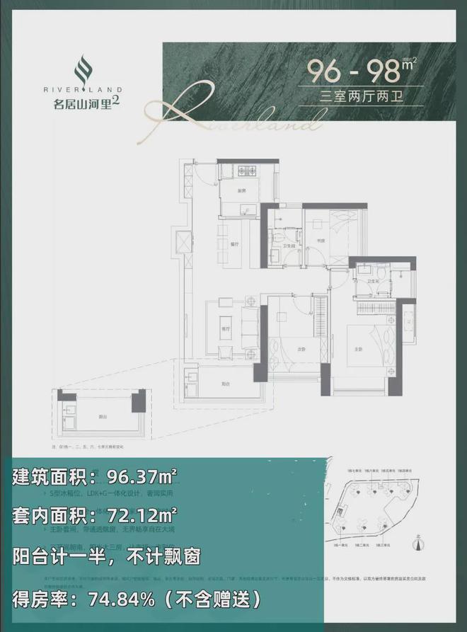2024『名居山河里』售楼中心名居山河里网站欢迎您(图9)