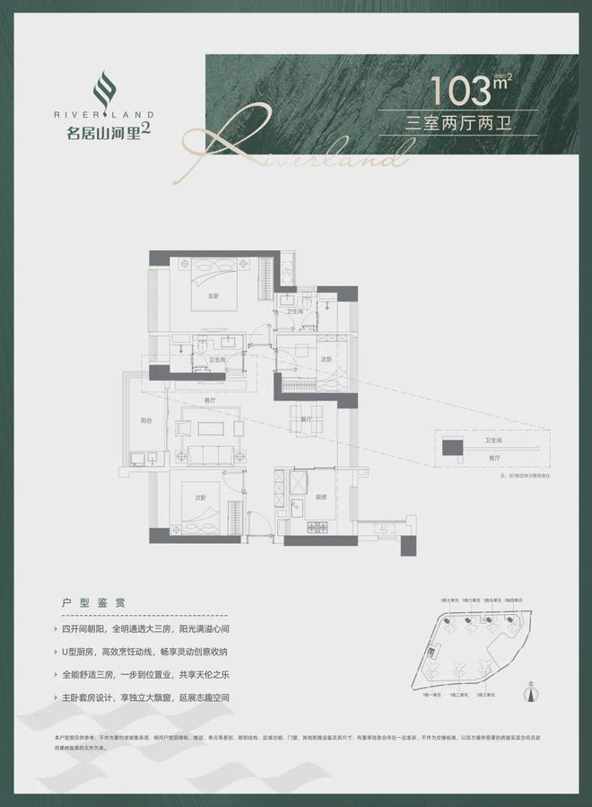 2024『名居山河里』售楼中心名居山河里网站欢迎您(图10)