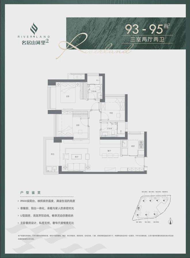 2024『名居山河里』售楼中心名居山河里网站欢迎您(图8)