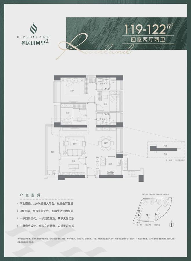 2024『名居山河里』售楼中心名居山河里网站欢迎您(图12)
