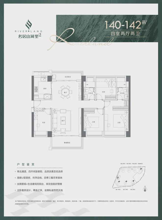 2024『名居山河里』售楼中心名居山河里网站欢迎您(图14)