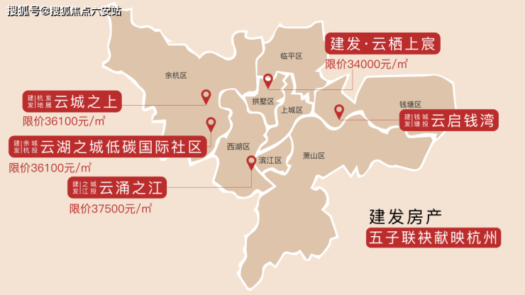 建发云栖上宸售楼处发布-建发云栖上宸首页2024欢迎您_精装住宅房价户型(图6)