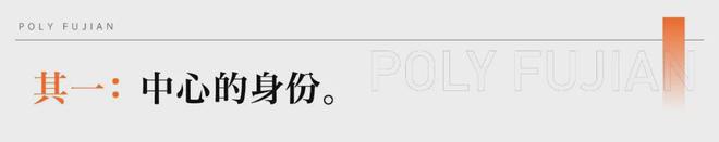 福州保利天瓒售楼处➢2024网站-福州保利天瓒-楼盘户型价格！(图5)