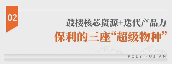 福州保利天瓒售楼处➢2024网站-福州保利天瓒-楼盘户型价格！(图11)