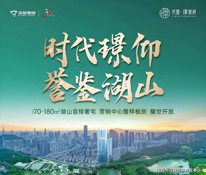 京基璟誉府售楼处-京基璟誉府2024网站欢迎您-深圳房天下