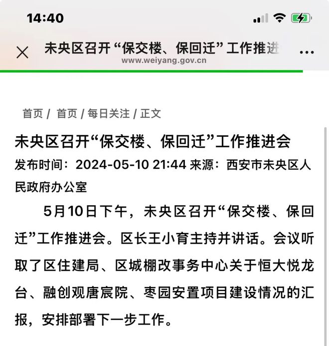2024年还有谁记得曾经的“狠人”融创境与宅装修报告(图4)