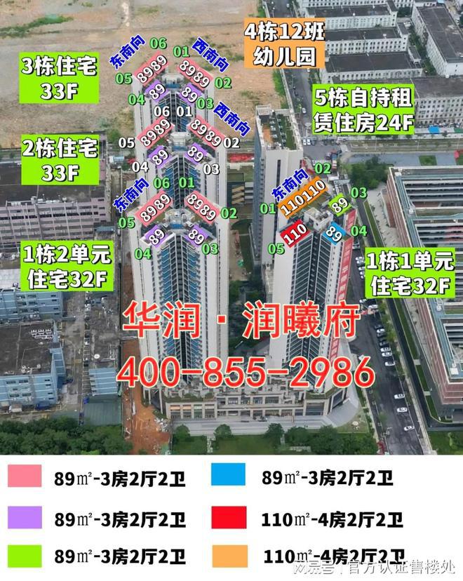 2024：光明华润润曦府(售楼处电话)最新房价-户型交房-配套(图3)