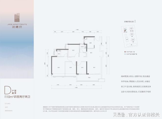 2024：光明华润润曦府(售楼处电话)最新房价-户型交房-配套(图8)