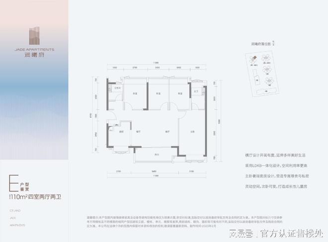 2024：光明华润润曦府(售楼处电话)最新房价-户型交房-配套(图9)