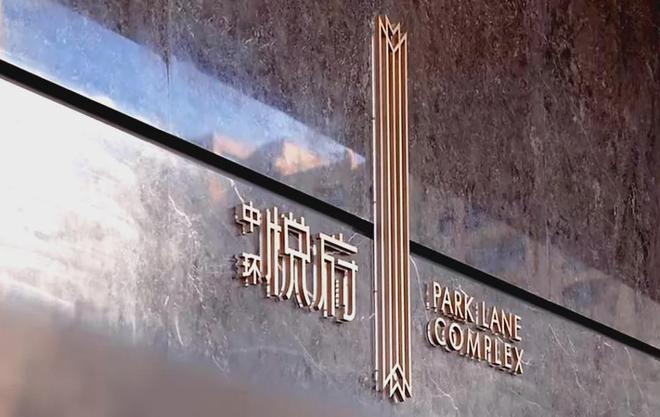 北京中环悦府(售楼中心)欢迎您@2024新首页楼盘百科(图1)