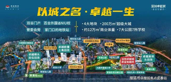 大鹏卓越蔚蓝铂樾府售楼中心2024网站-楼盘详情-深圳房天下