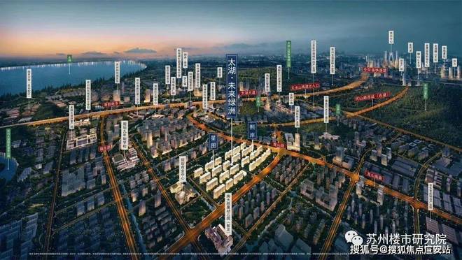 太湖未来绿洲网站-太湖未来绿洲2024房产百科-苏州房天下(图7)