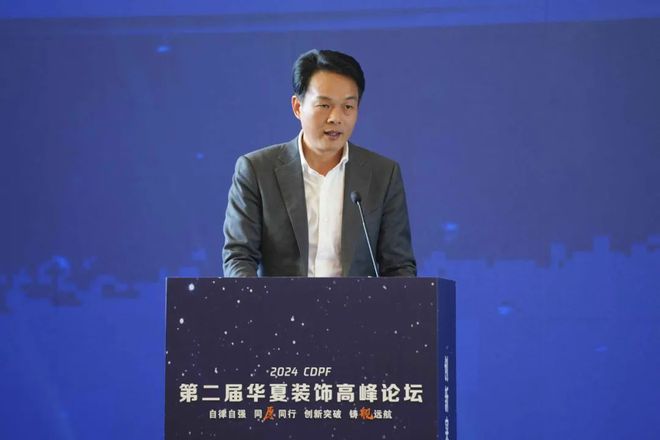 2024第二届华夏装饰高峰论坛在台州圆满落幕共绘装饰建材行业新蓝图(图1)