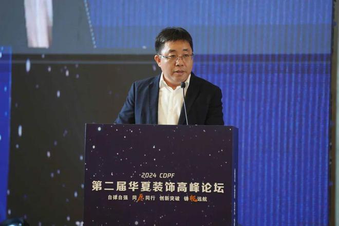 2024第二届华夏装饰高峰论坛在台州圆满落幕共绘装饰建材行业新蓝图(图2)