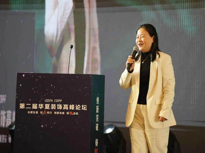 2024第二届华夏装饰高峰论坛在台州圆满落幕共绘装饰建材行业新蓝图(图9)