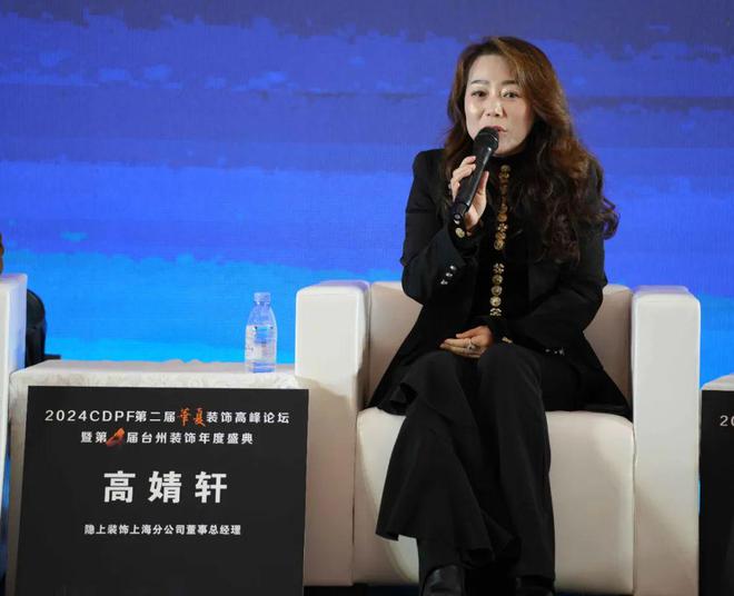 2024第二届华夏装饰高峰论坛在台州圆满落幕共绘装饰建材行业新蓝图(图13)