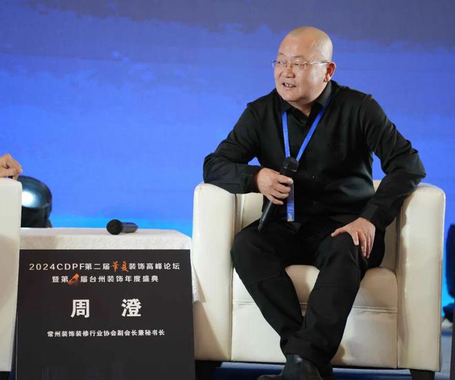 2024第二届华夏装饰高峰论坛在台州圆满落幕共绘装饰建材行业新蓝图(图22)