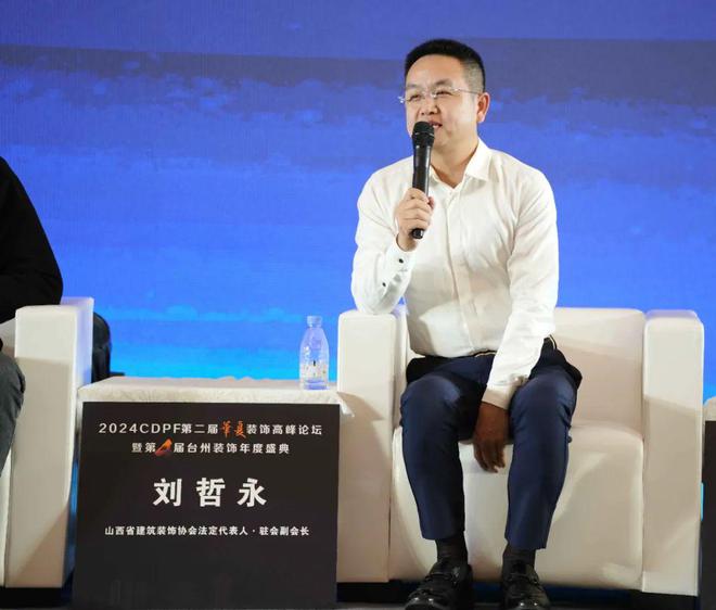 2024第二届华夏装饰高峰论坛在台州圆满落幕共绘装饰建材行业新蓝图(图23)