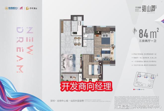 2024保利招商雍山郡公告！保利招商雍山郡怎么样值得买吗？(图5)
