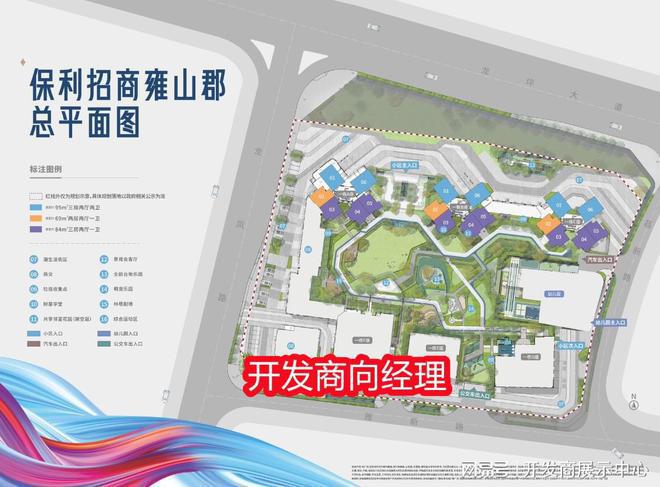 2024保利招商雍山郡公告！保利招商雍山郡怎么样值得买吗？(图3)