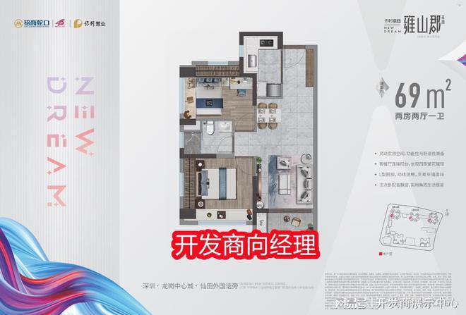 2024保利招商雍山郡公告！保利招商雍山郡怎么样值得买吗？(图4)
