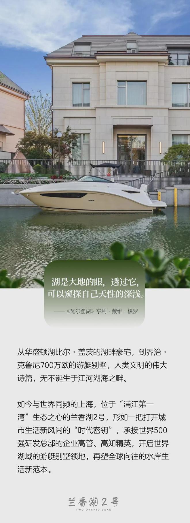 兰香湖2号2024售楼处电话-网站-欢迎您楼盘详情楼-房天下(图2)