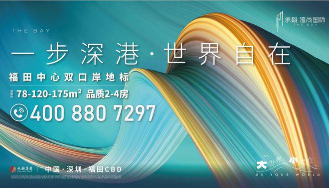 2024【承翰湾尚国际】网站承翰湾尚国际售楼中心欢迎您