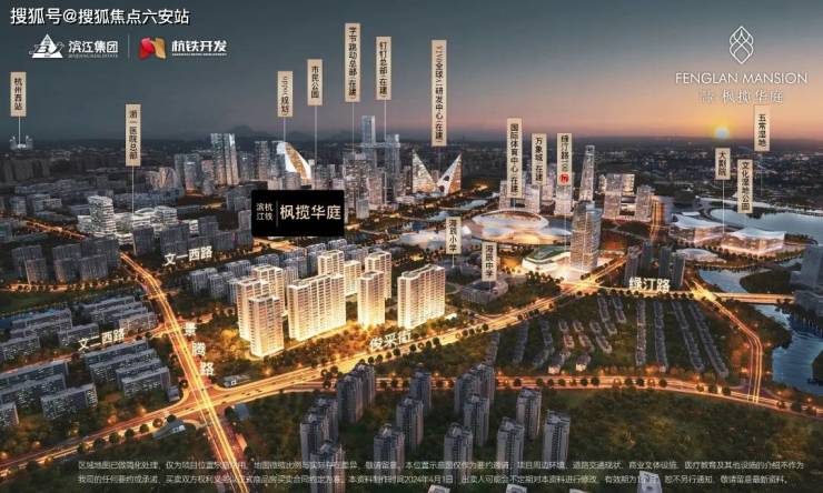 滨江杭铁枫揽华庭首页网站-杭州余杭枫揽华庭精装住宅丨2024滨江-楼盘评测-户型配套!(图3)