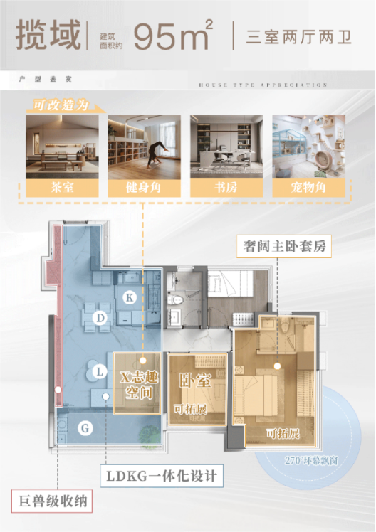广州黄埔润府生活美学样板间开放(图6)