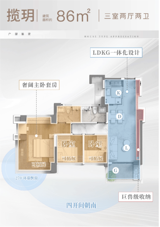 广州黄埔润府生活美学样板间开放(图5)