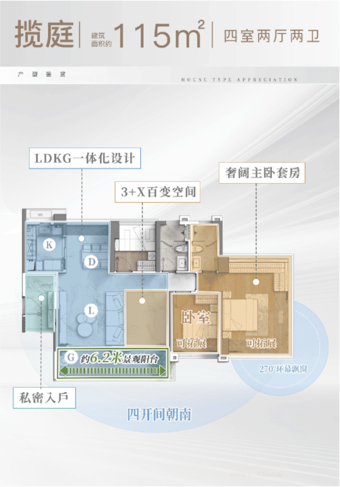 广州黄埔润府生活美学样板间开放(图7)