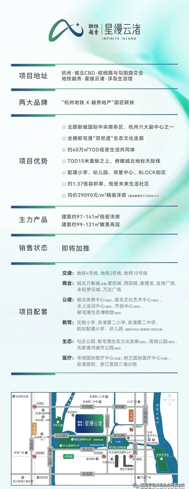 星缦云渚(售楼处)网站-2024楼盘评测_最新价格｜配套户型