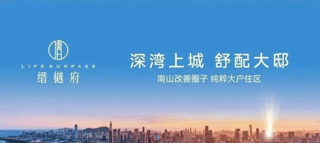 发布：2024最新桑泰缙樾府房价多少备案单价7-763万㎡(图2)